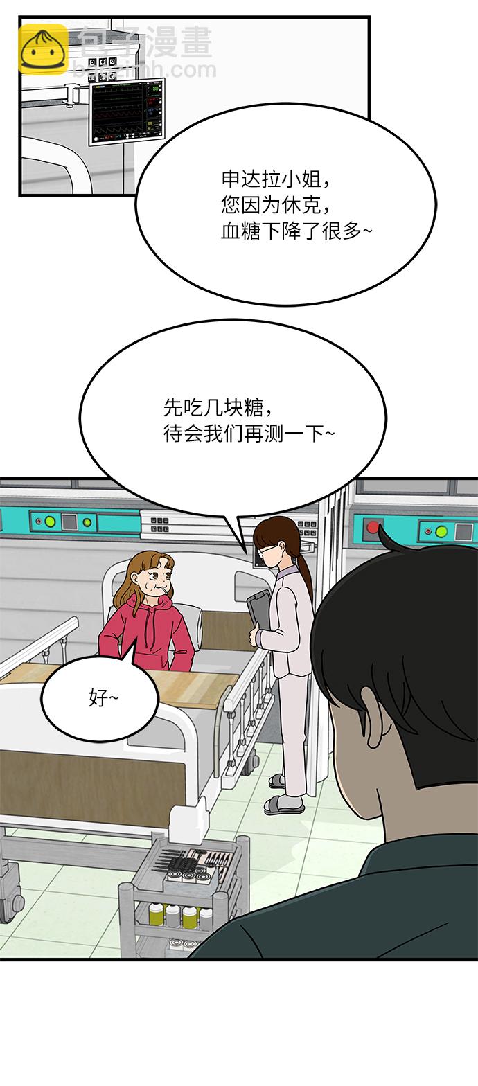 [第2话] 炒年糕突击6