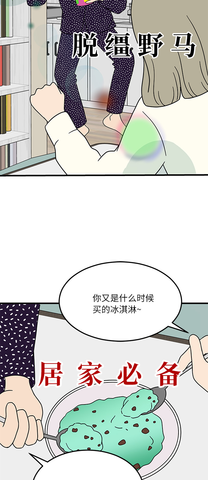 [第2话] 炒年糕突击63