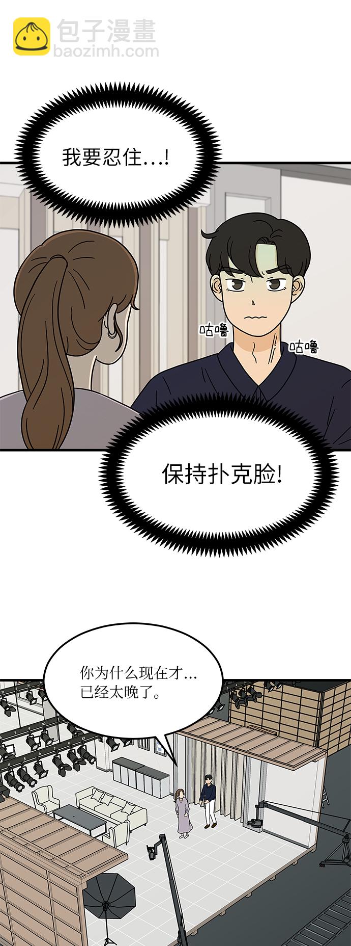 [第2话] 炒年糕突击66