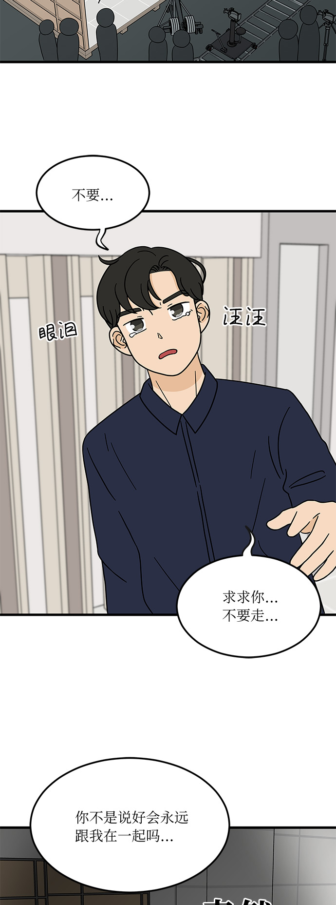 [第2话] 炒年糕突击67