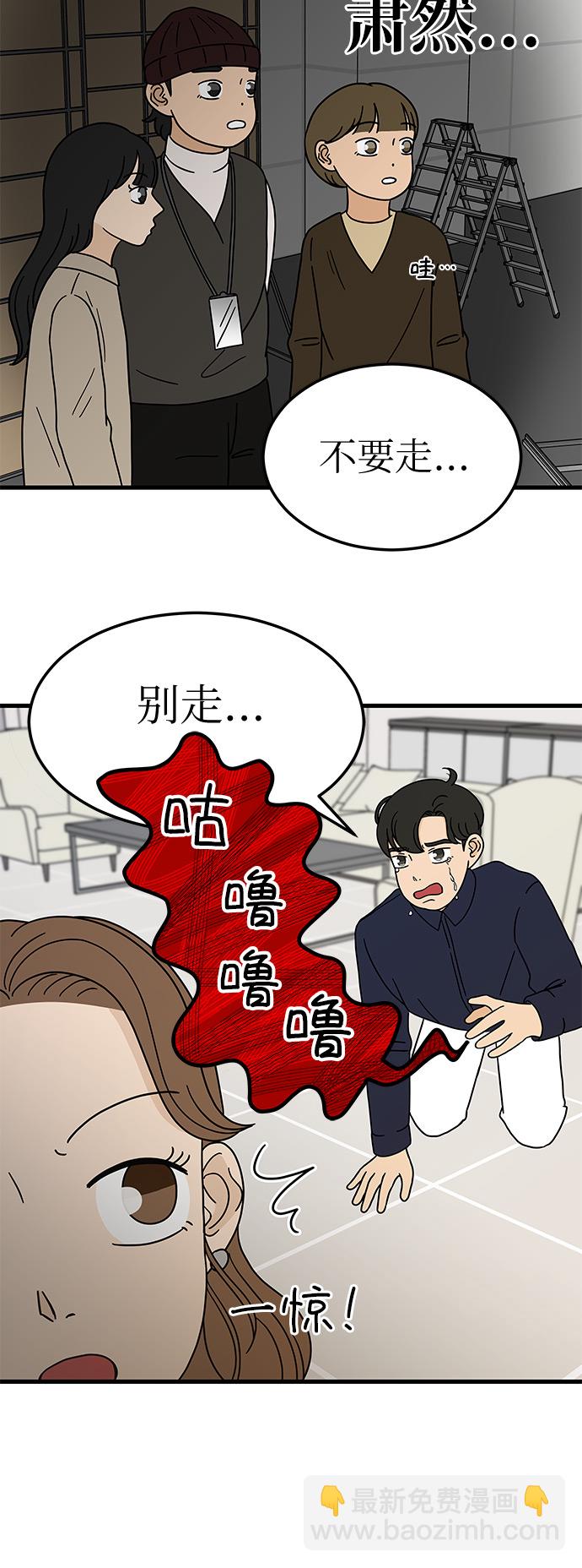 [第2话] 炒年糕突击68