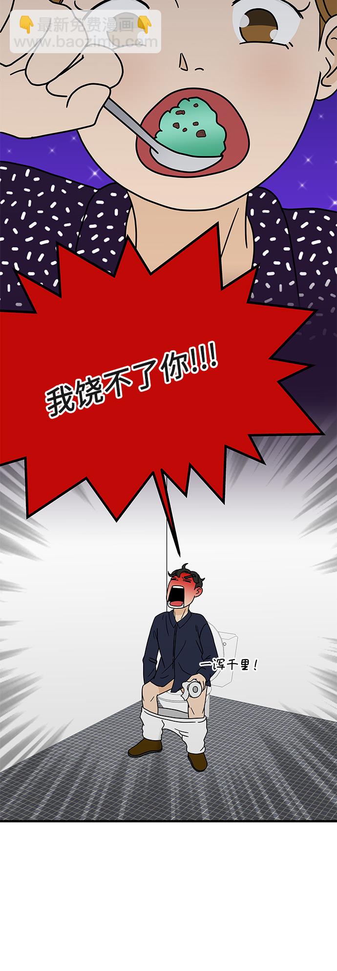 [第2话] 炒年糕突击74