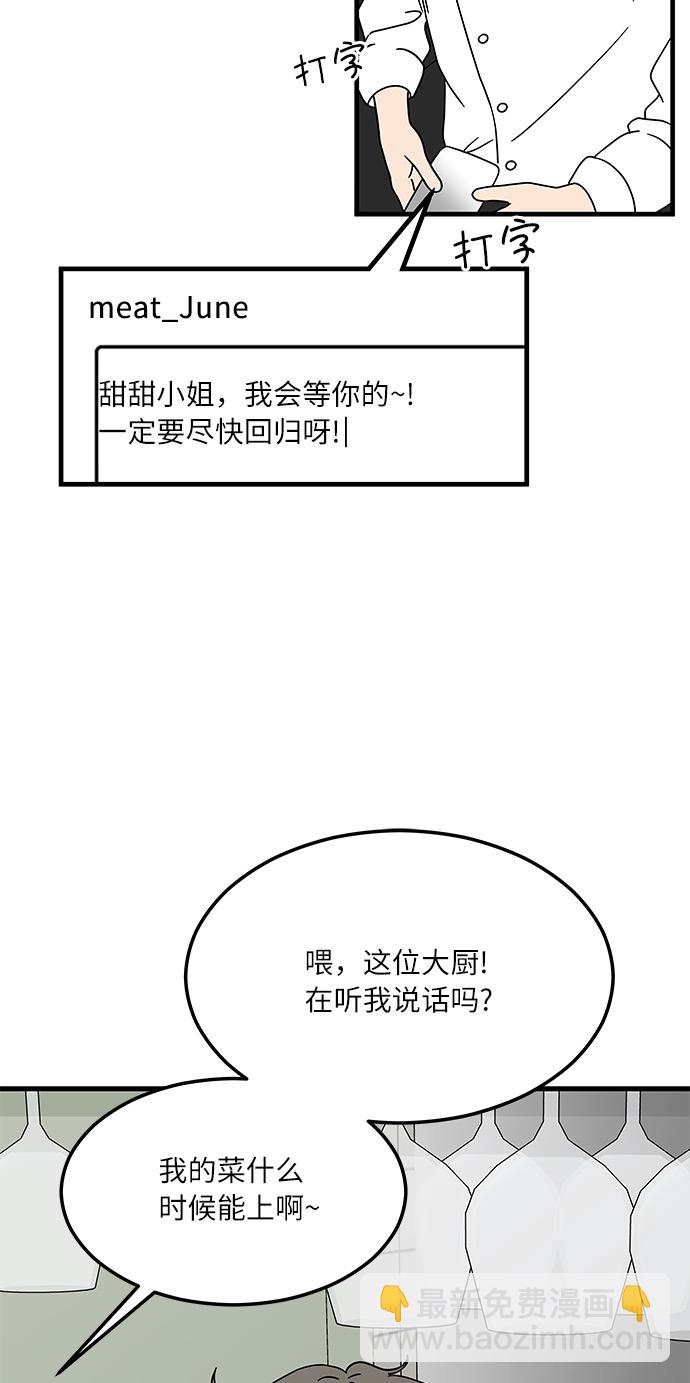 [第4话] 咖啡YYDS！12