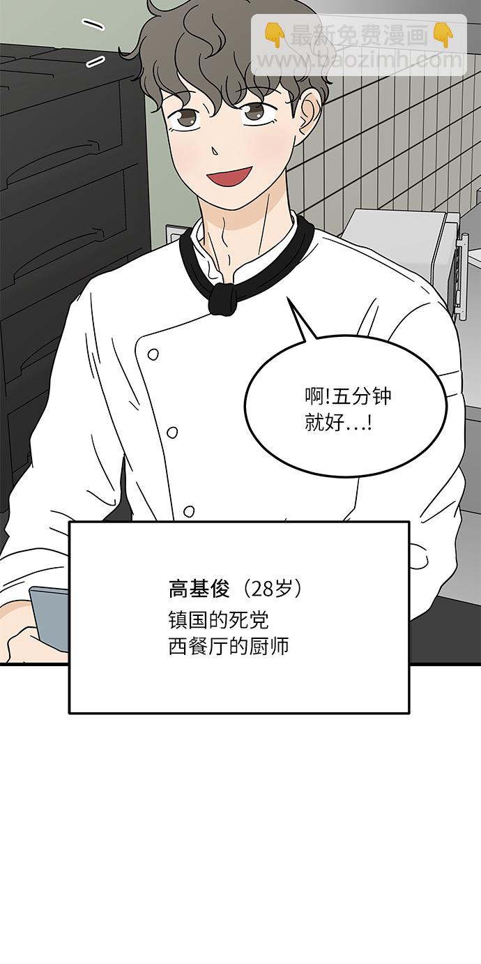 [第4话] 咖啡YYDS！13