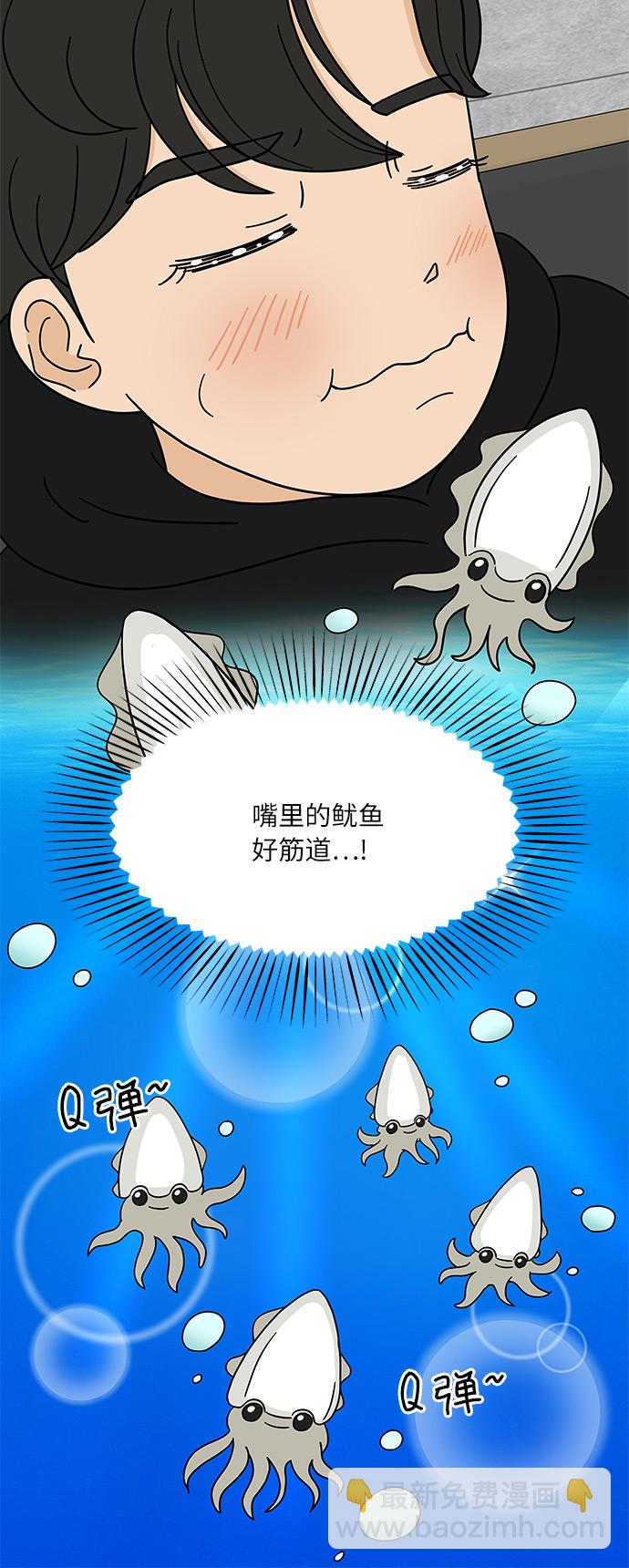[第4话] 咖啡YYDS！16