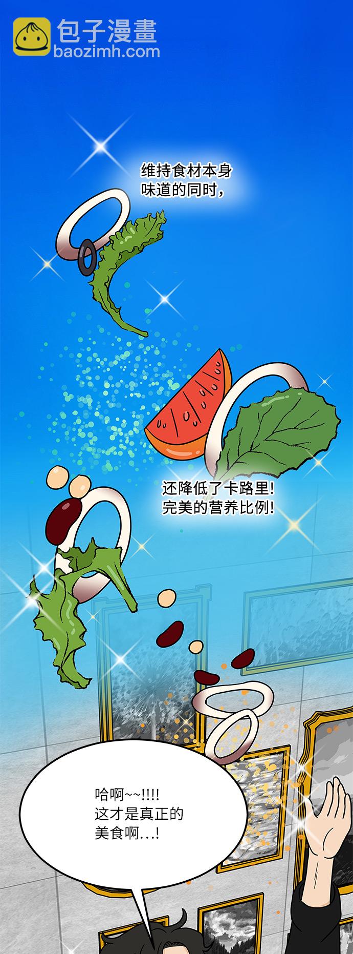 [第4话] 咖啡YYDS！17
