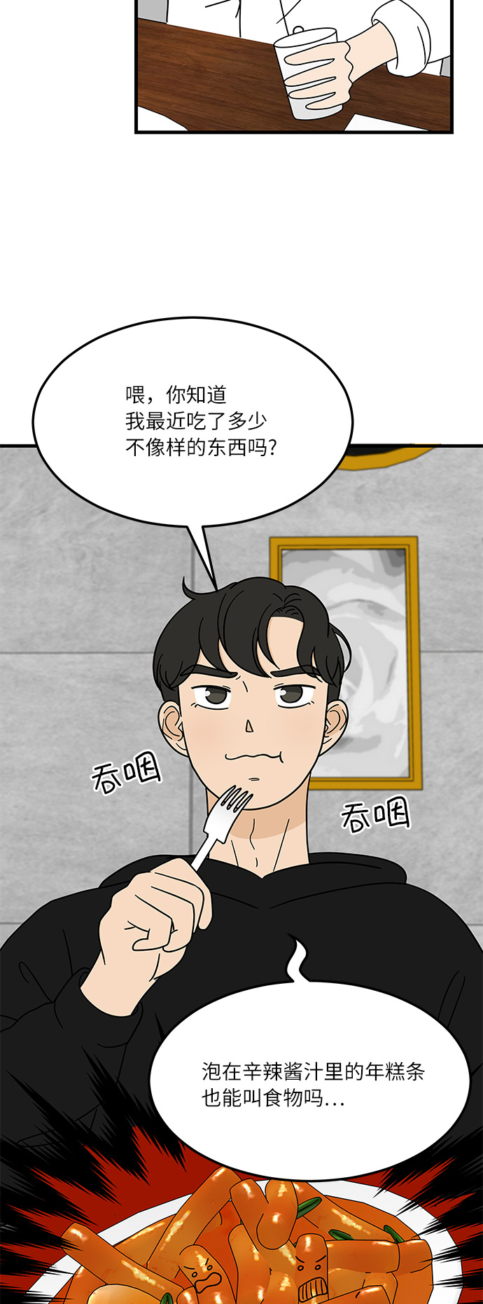 [第4话] 咖啡YYDS！19