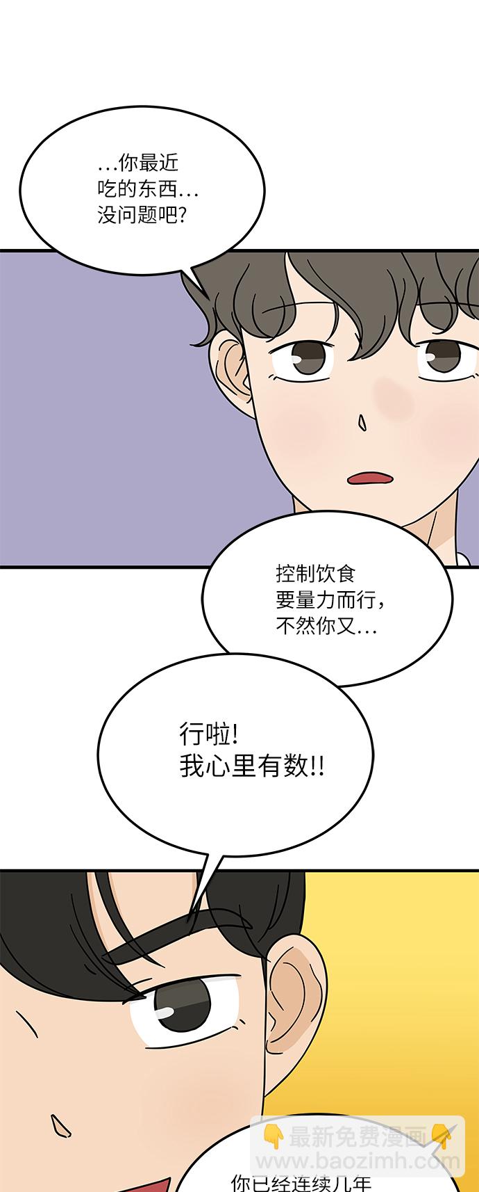 [第4话] 咖啡YYDS！21