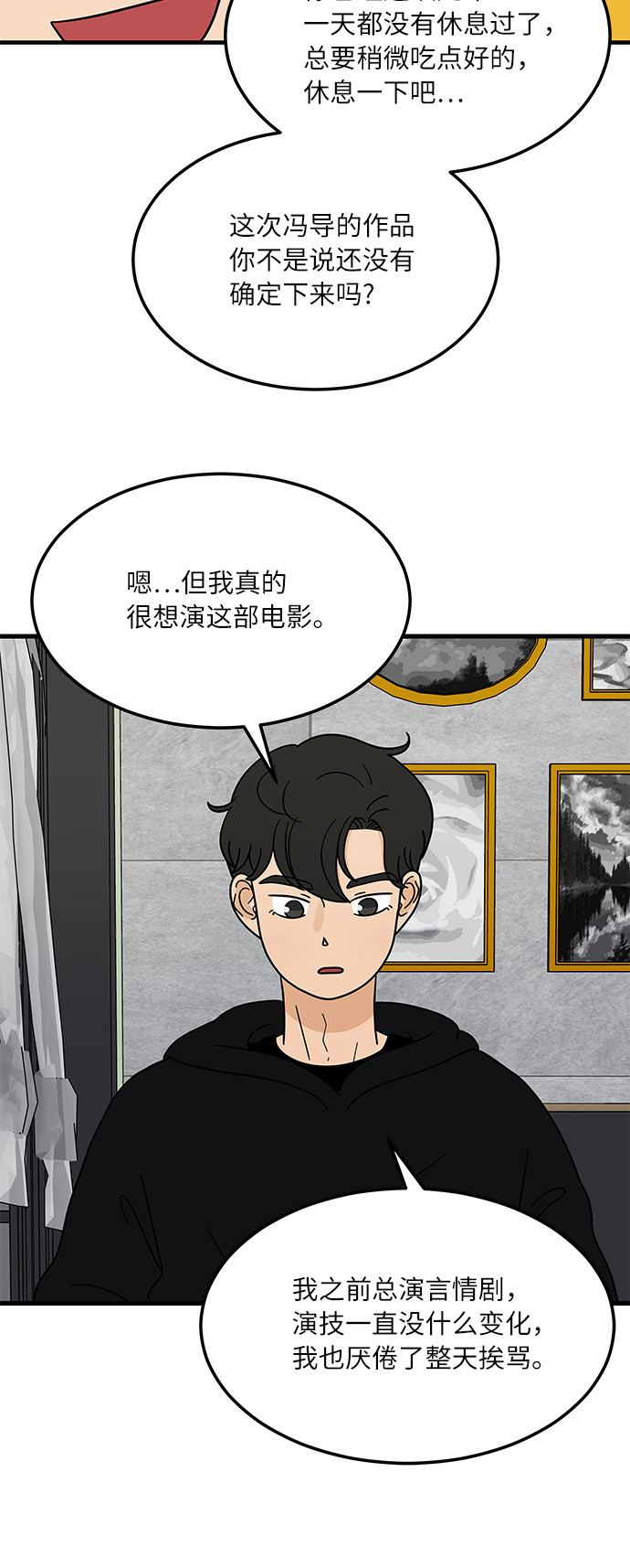 [第4话] 咖啡YYDS！22