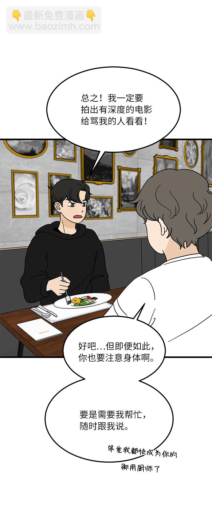 [第4话] 咖啡YYDS！23