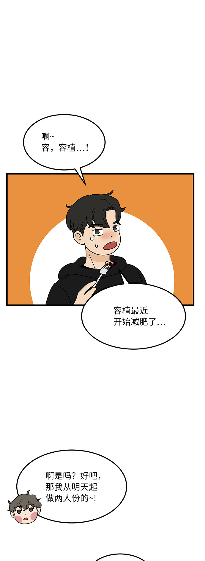 [第4话] 咖啡YYDS！25