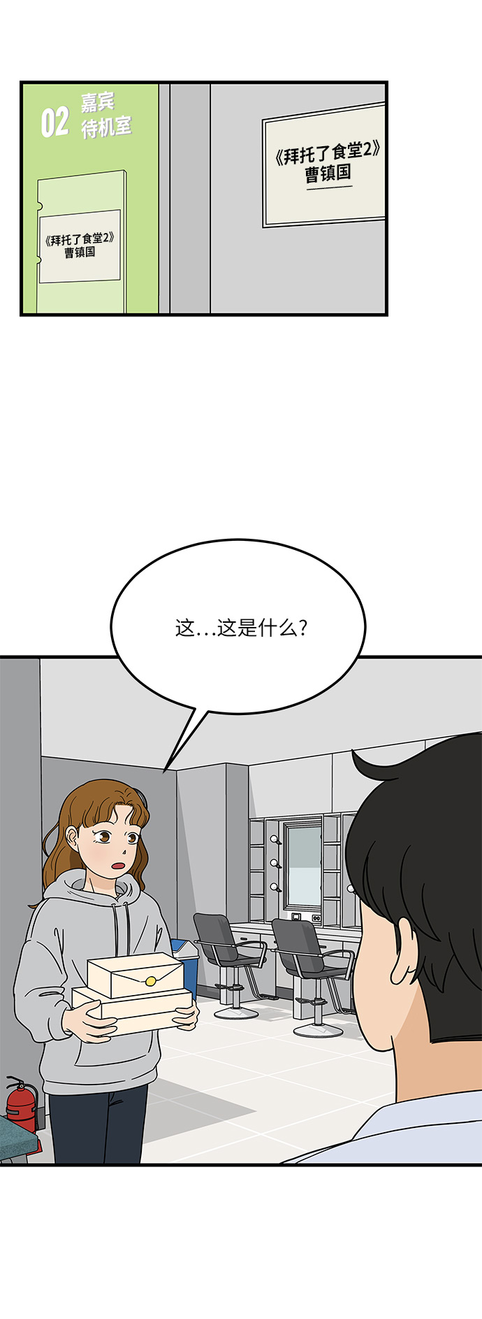 [第4话] 咖啡YYDS！27
