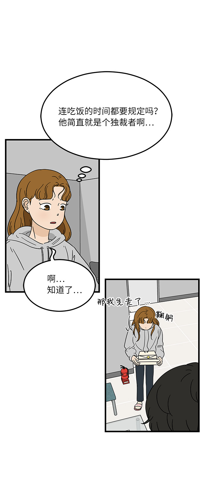 [第4话] 咖啡YYDS！30