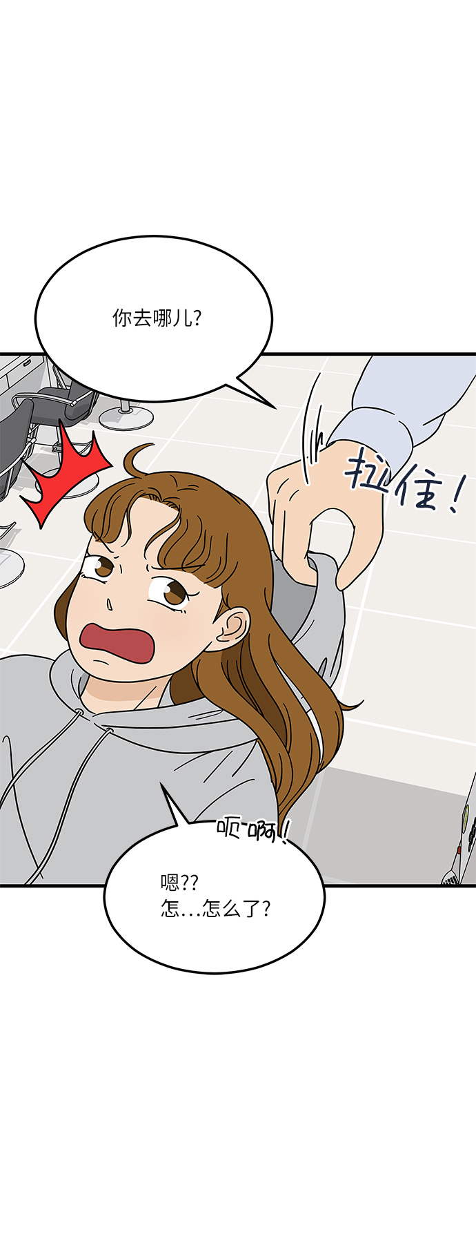[第4话] 咖啡YYDS！31