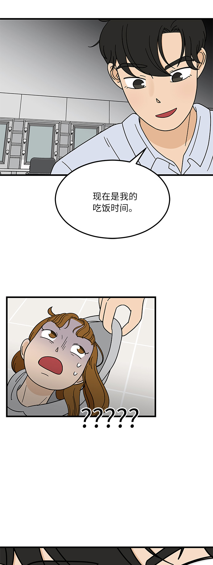 [第4话] 咖啡YYDS！32