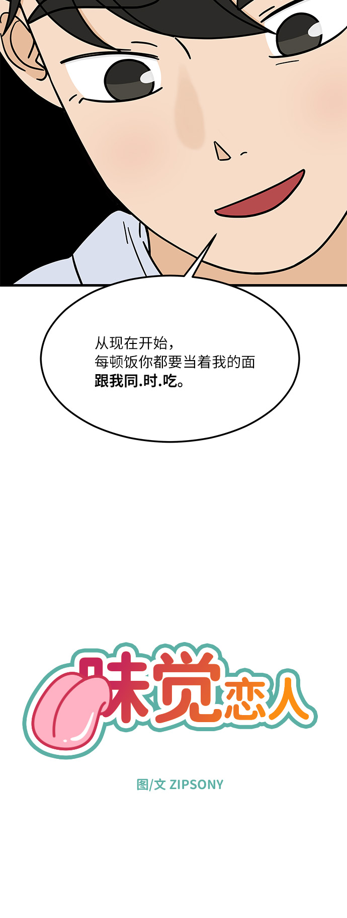 [第4话] 咖啡YYDS！33