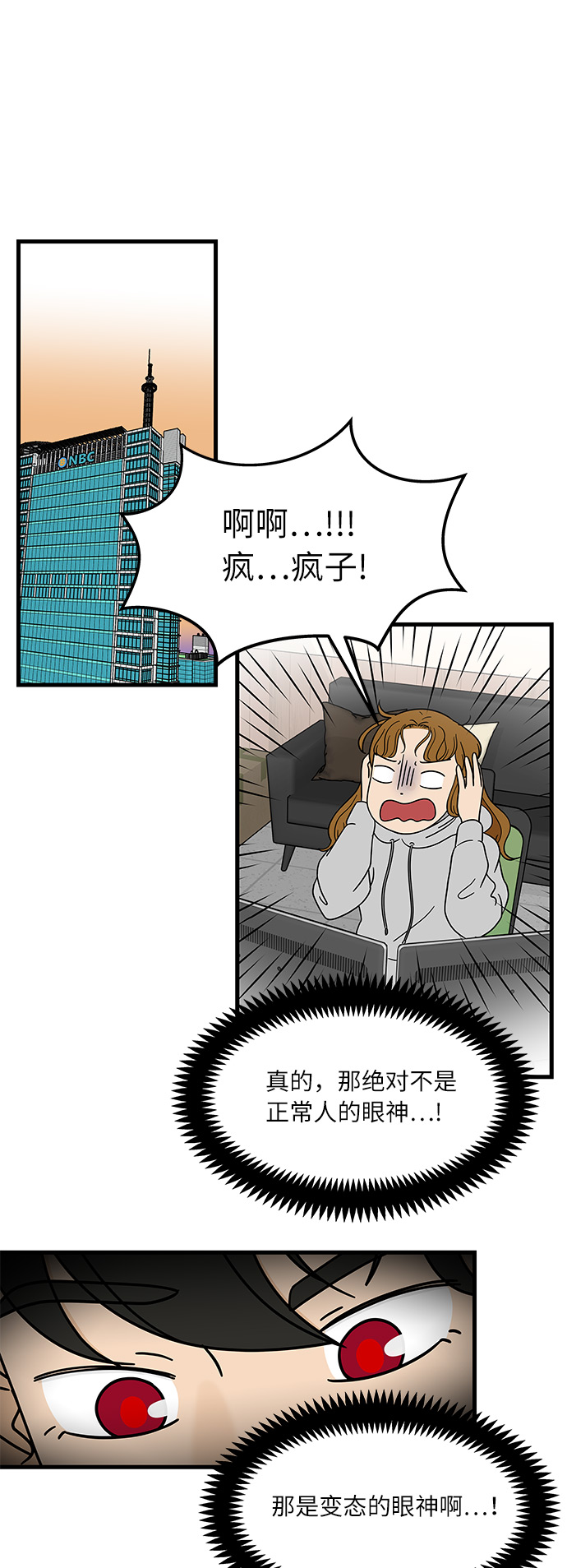 [第4话] 咖啡YYDS！34