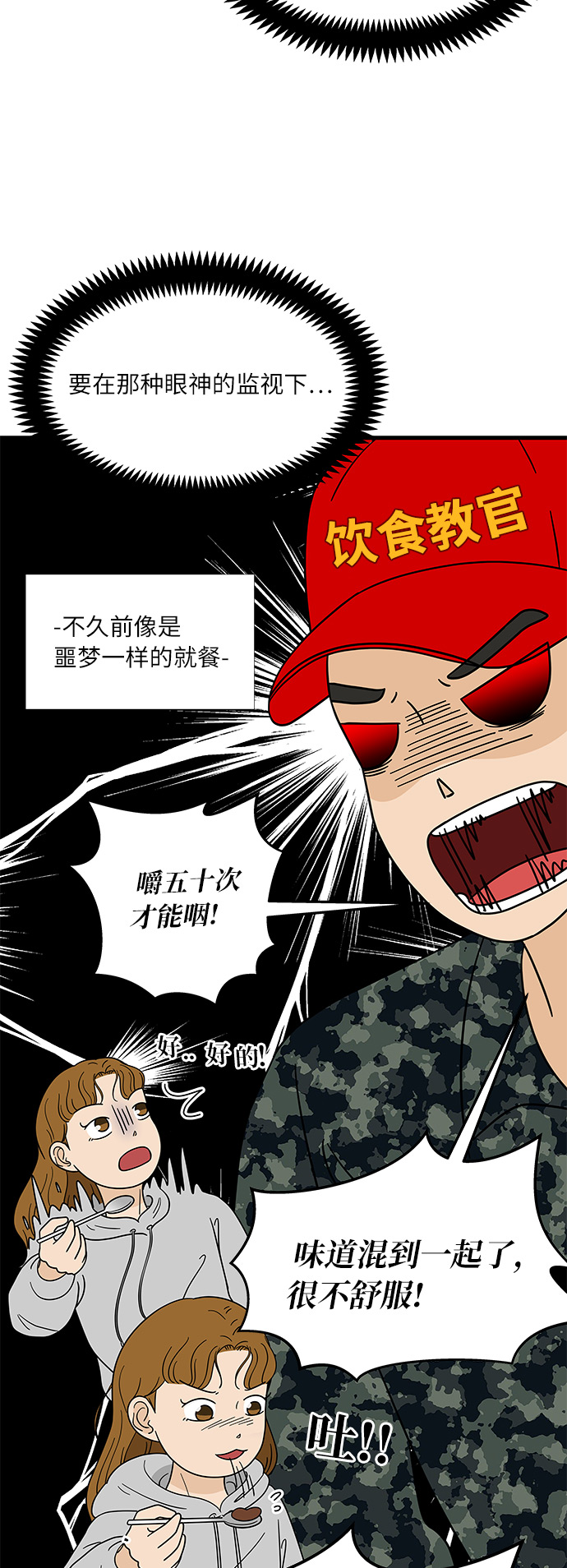 [第4话] 咖啡YYDS！35