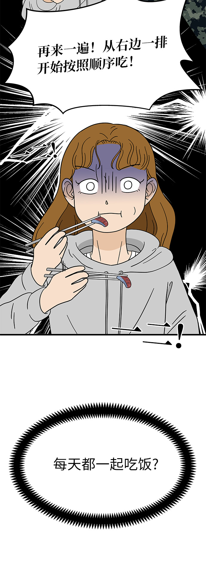 [第4话] 咖啡YYDS！36