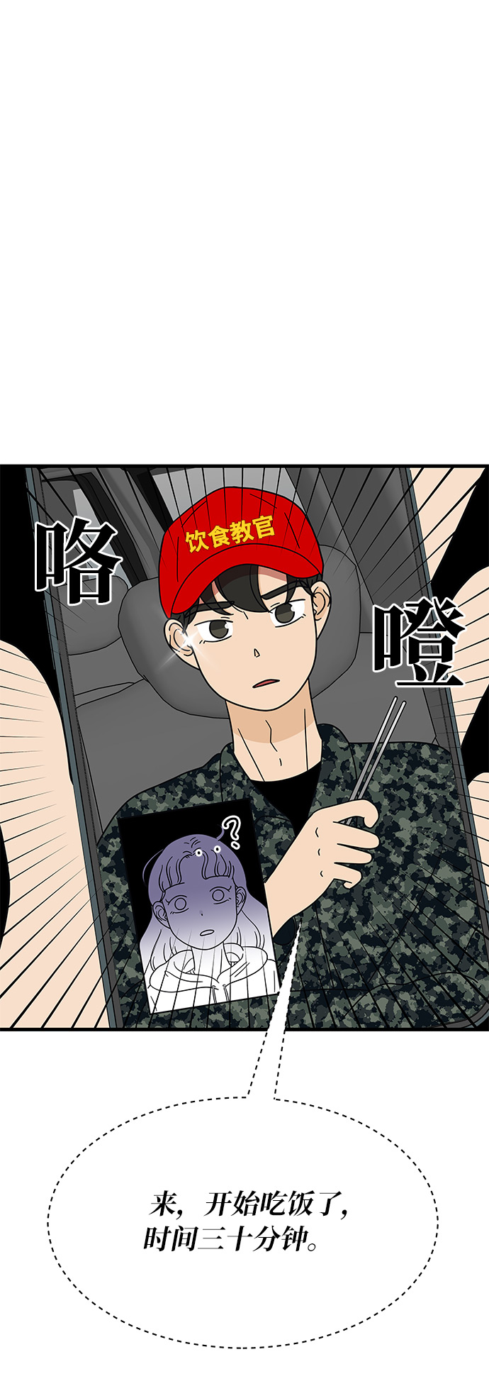 [第4话] 咖啡YYDS！39