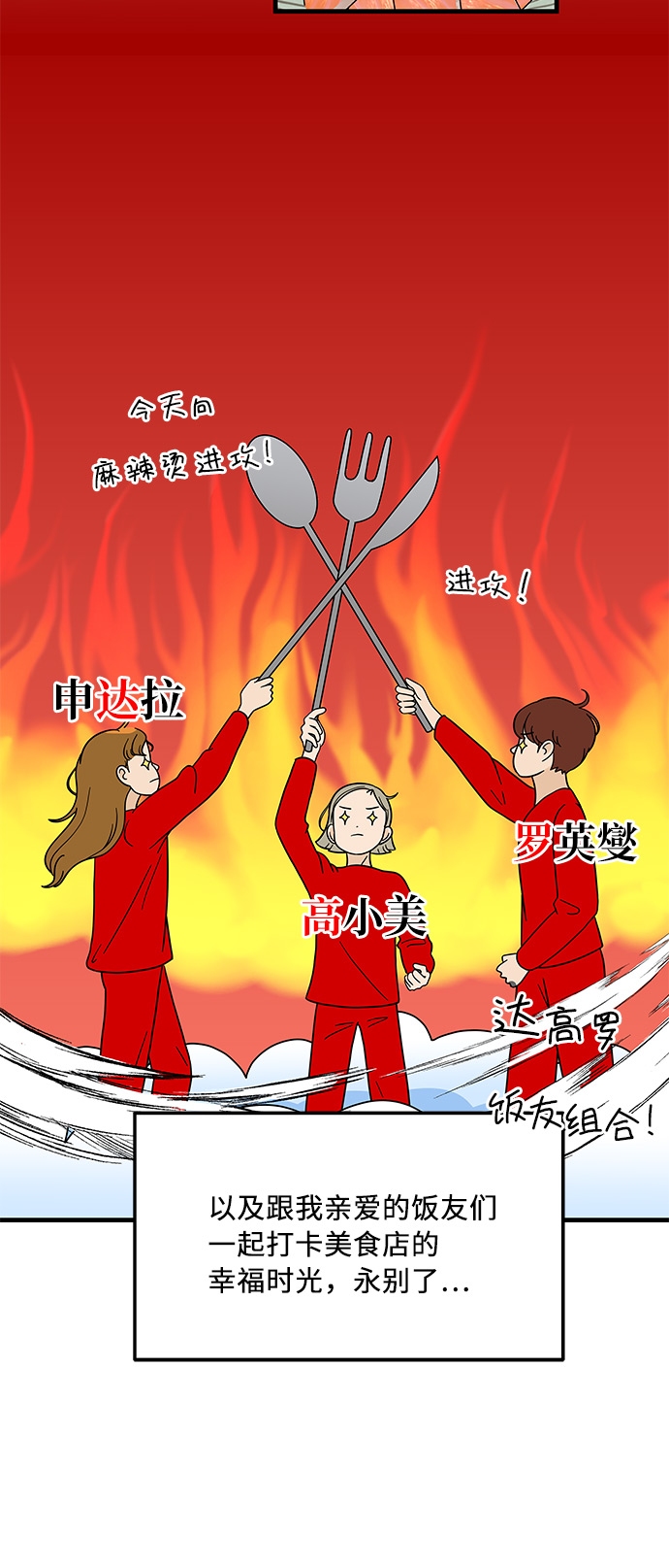 [第4话] 咖啡YYDS！4