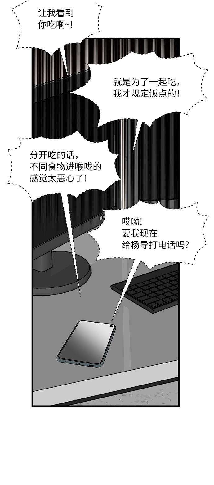 [第4话] 咖啡YYDS！41