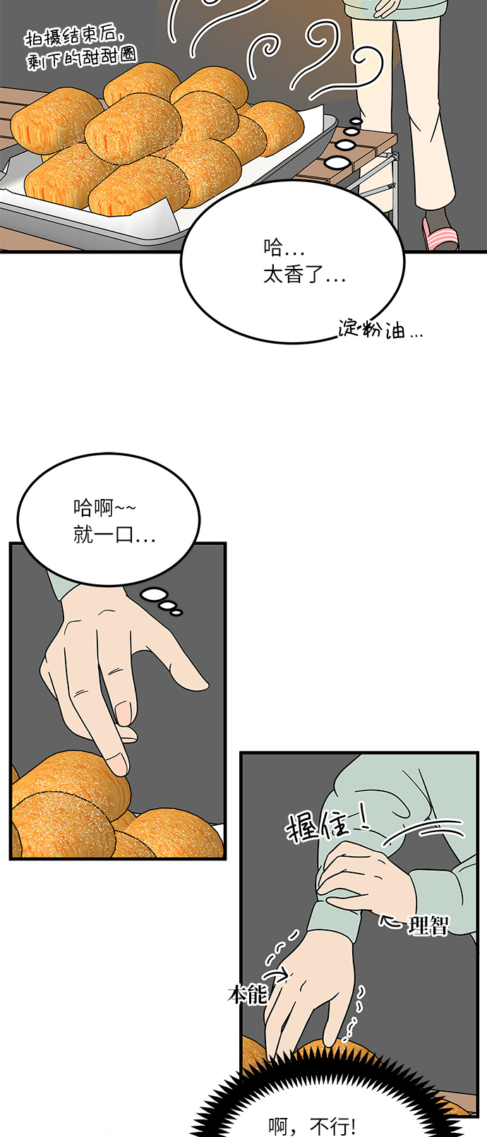 [第4话] 咖啡YYDS！44