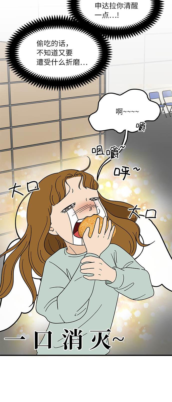 [第4话] 咖啡YYDS！45