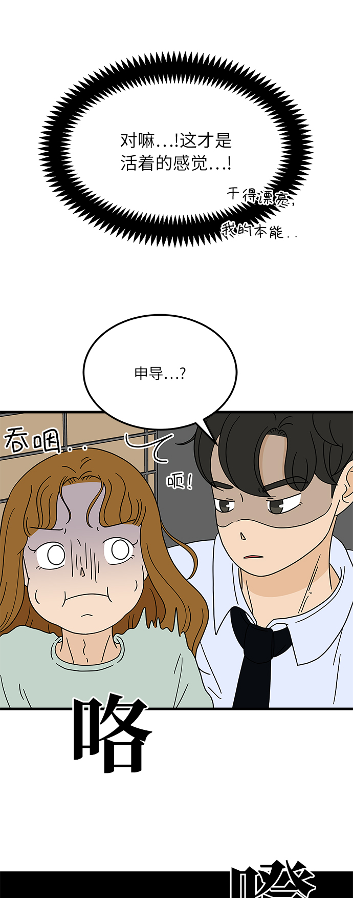 [第4话] 咖啡YYDS！46