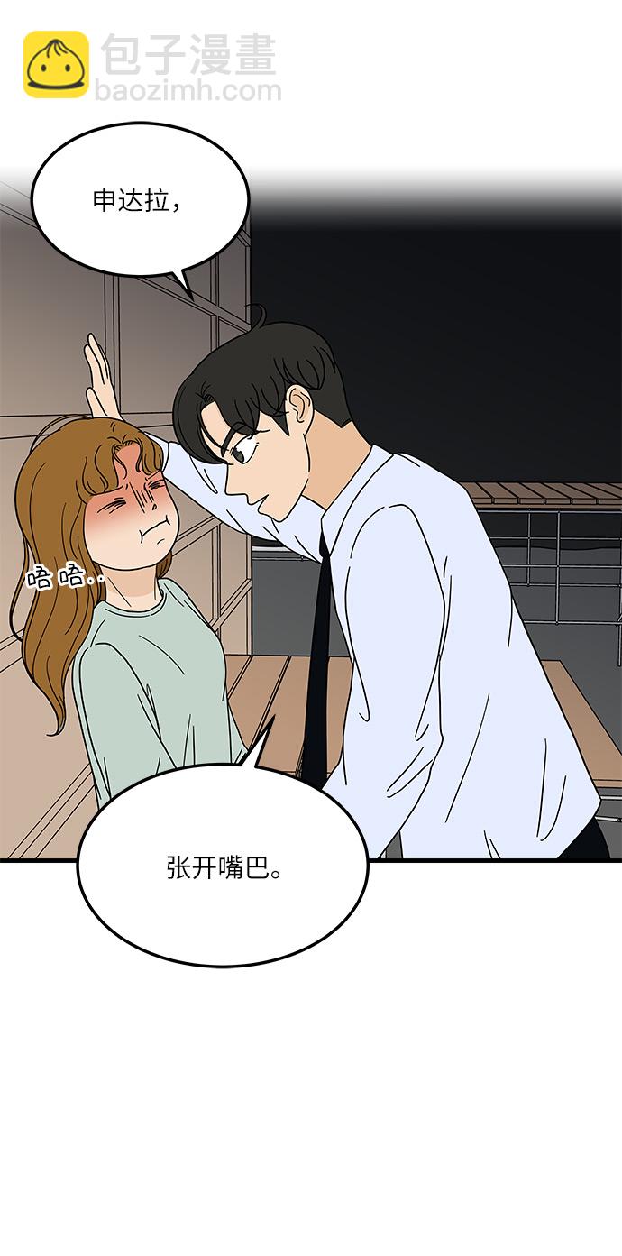 [第4话] 咖啡YYDS！49
