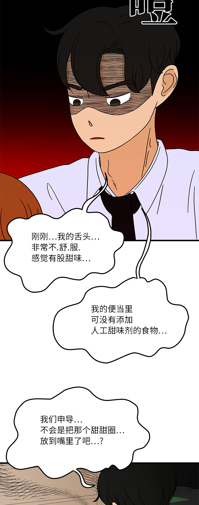 [第4话] 咖啡YYDS！51