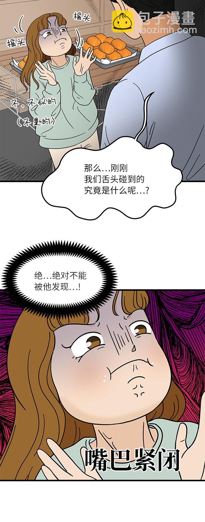 [第4话] 咖啡YYDS！52