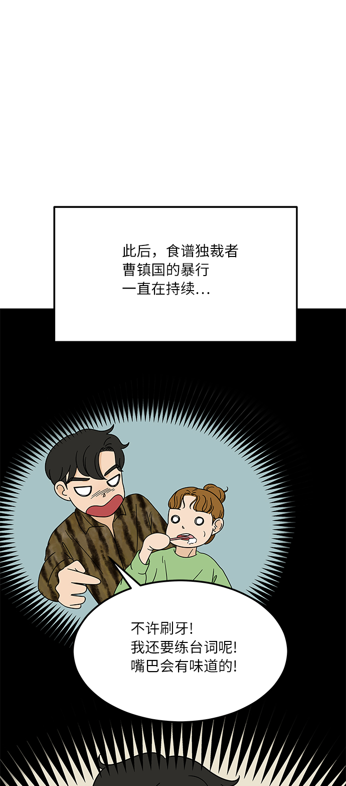[第4话] 咖啡YYDS！54