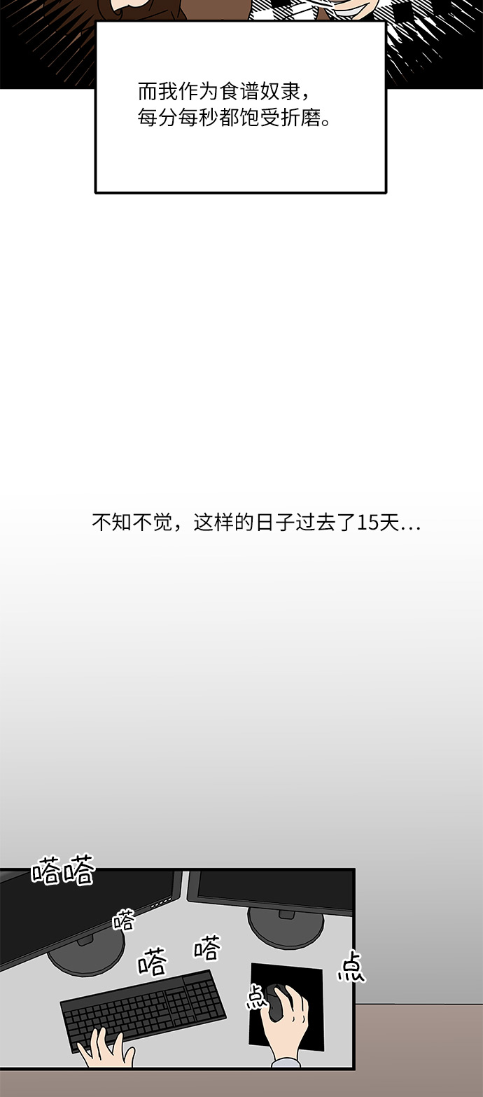[第4话] 咖啡YYDS！56