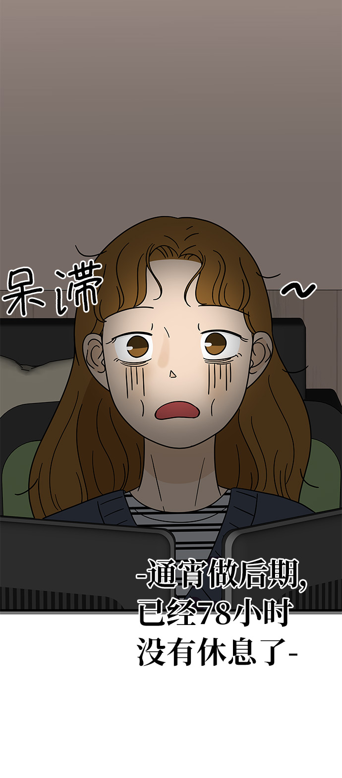 [第4话] 咖啡YYDS！57