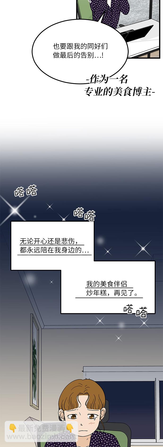 [第4话] 咖啡YYDS！6