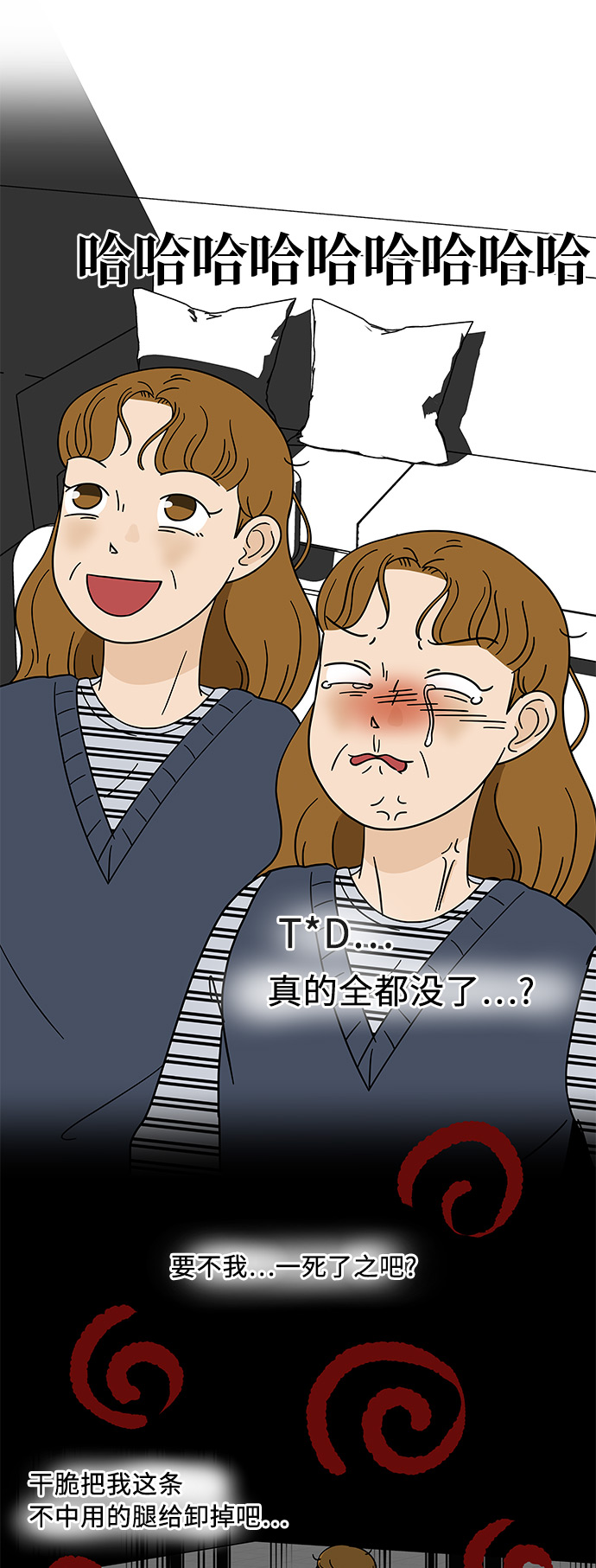 [第4话] 咖啡YYDS！61