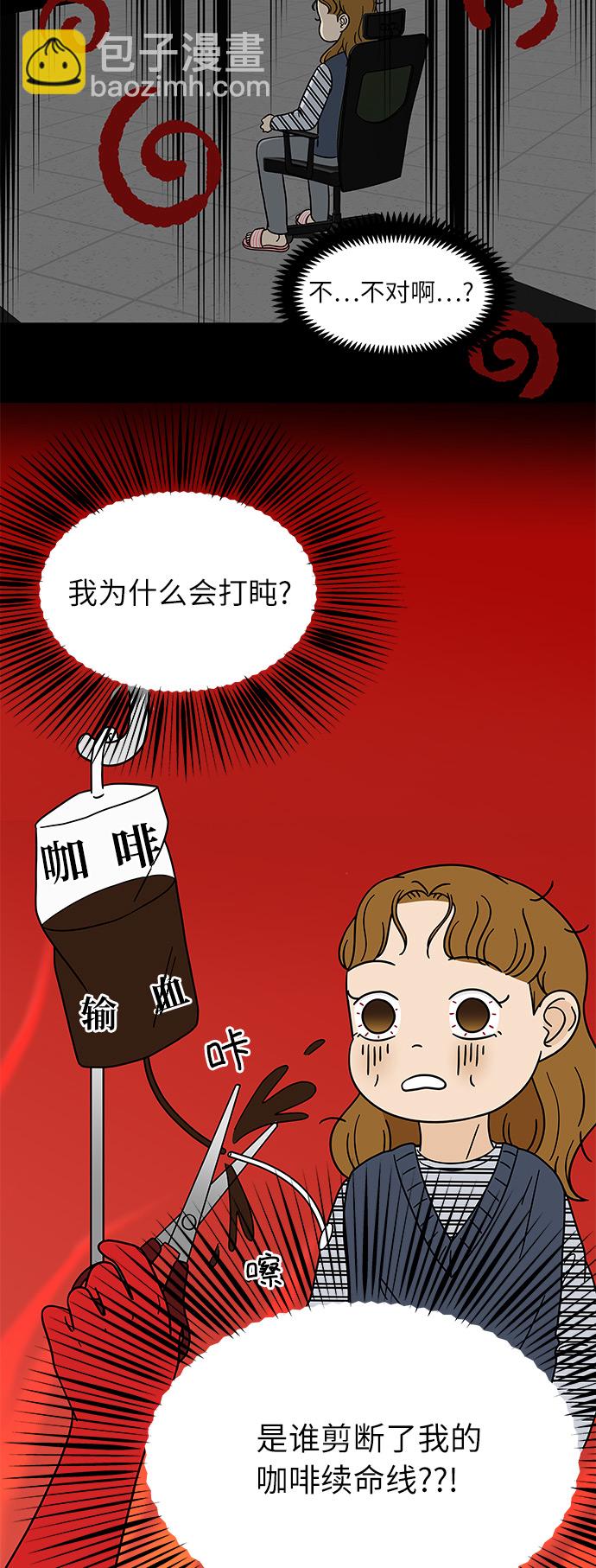[第4话] 咖啡YYDS！62