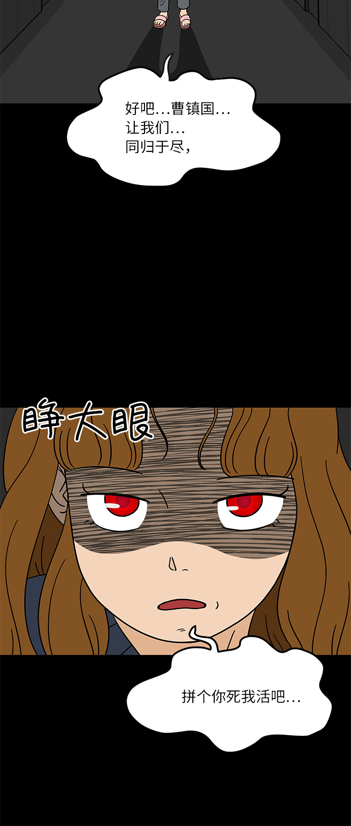[第4话] 咖啡YYDS！65