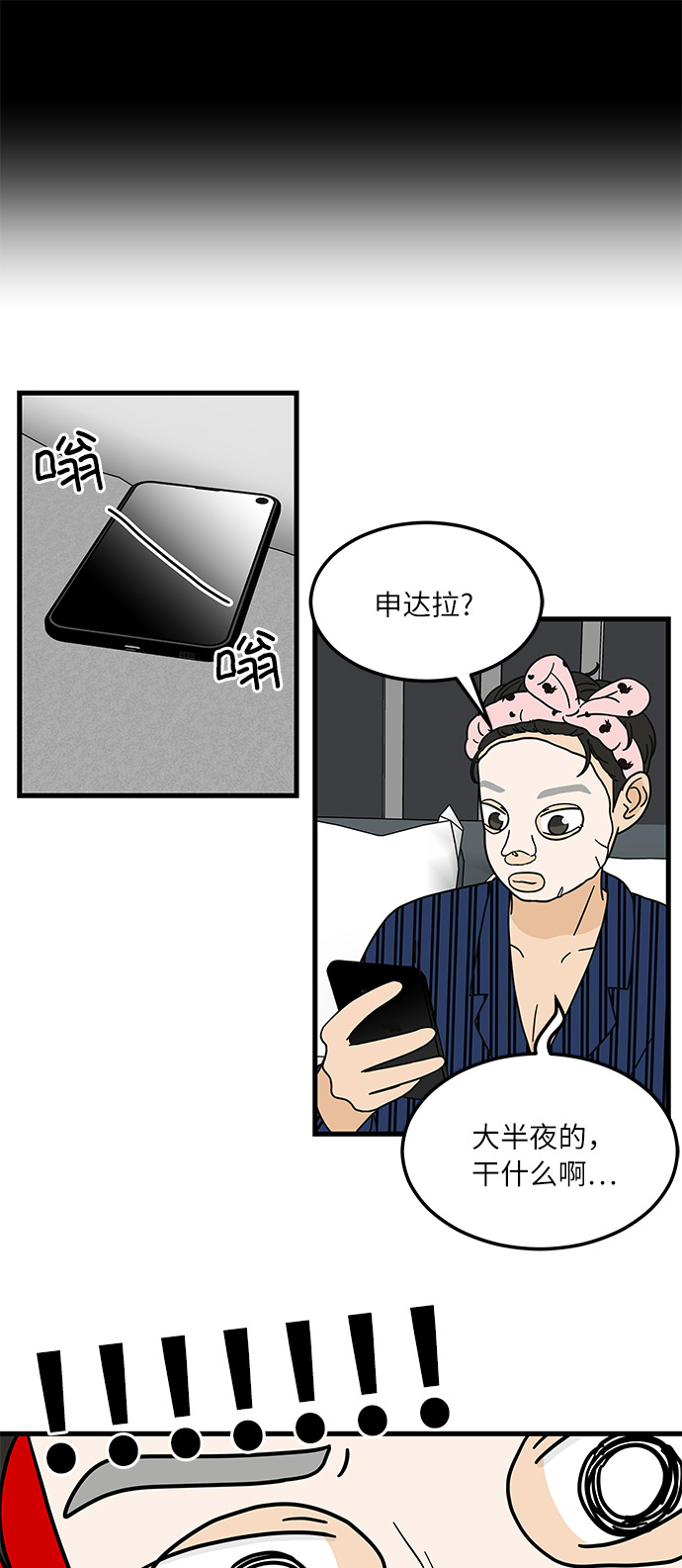[第4话] 咖啡YYDS！66