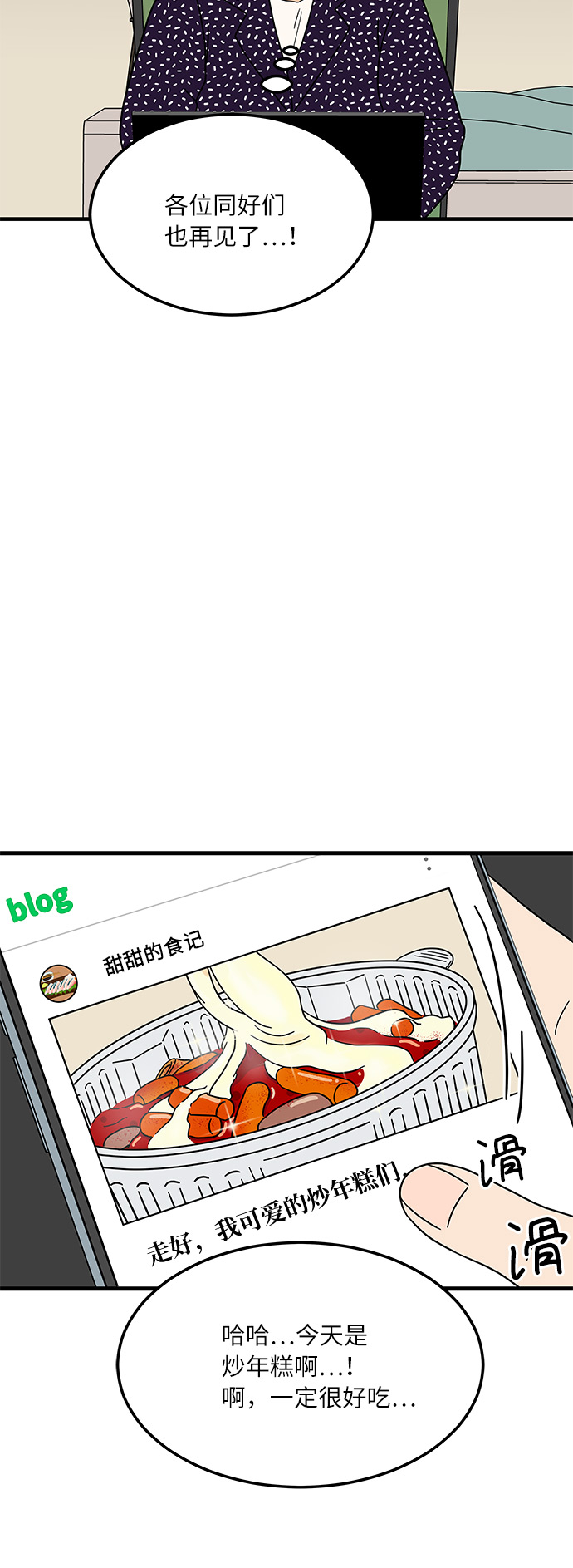 [第4话] 咖啡YYDS！7