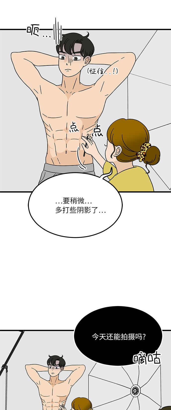 [第5话] 局势反转1