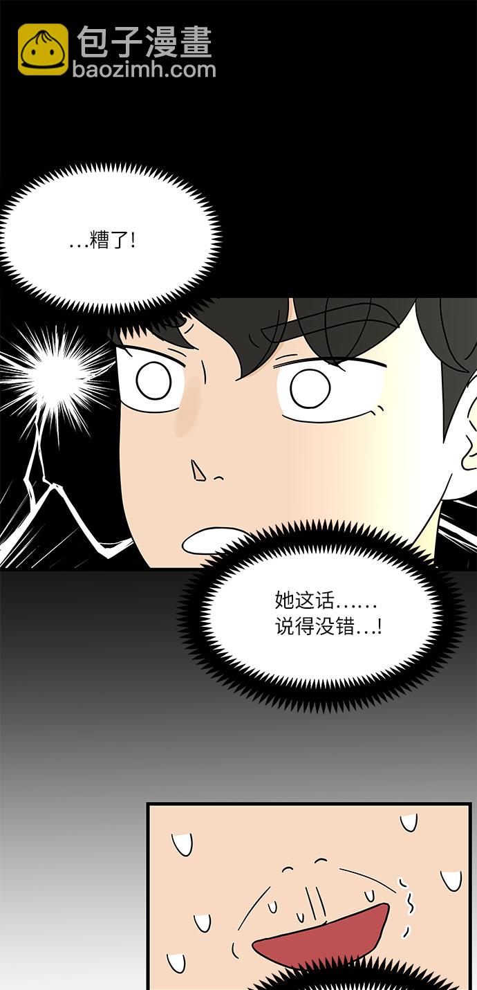 [第5话] 局势反转15
