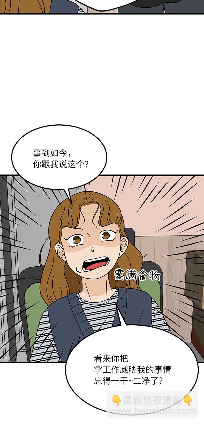 [第5话] 局势反转17