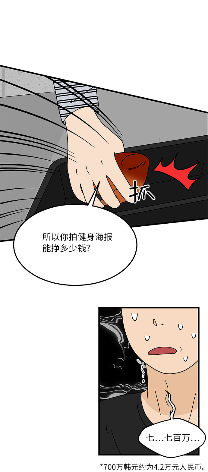 [第5话] 局势反转18