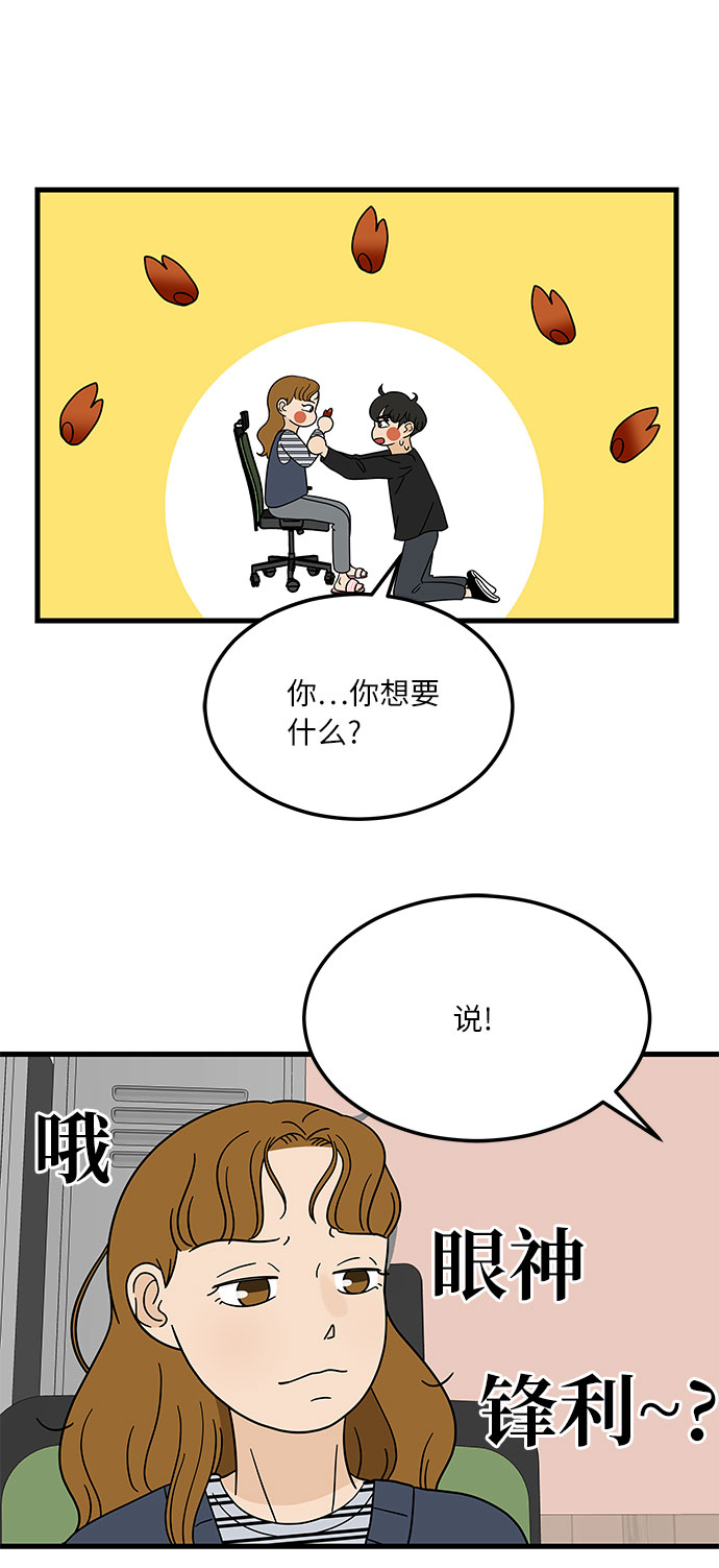 [第5话] 局势反转21