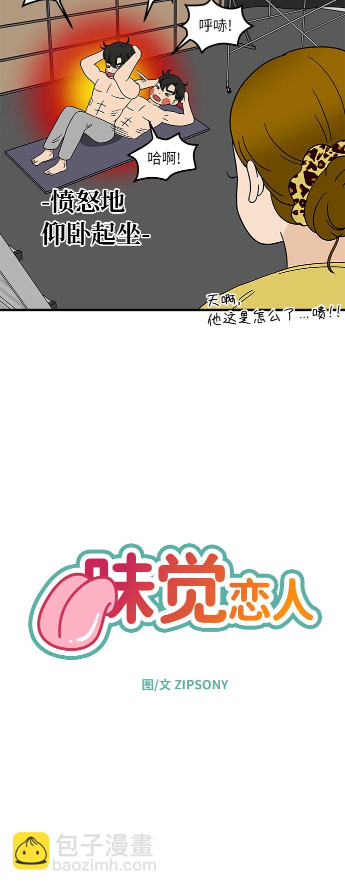 [第5话] 局势反转25