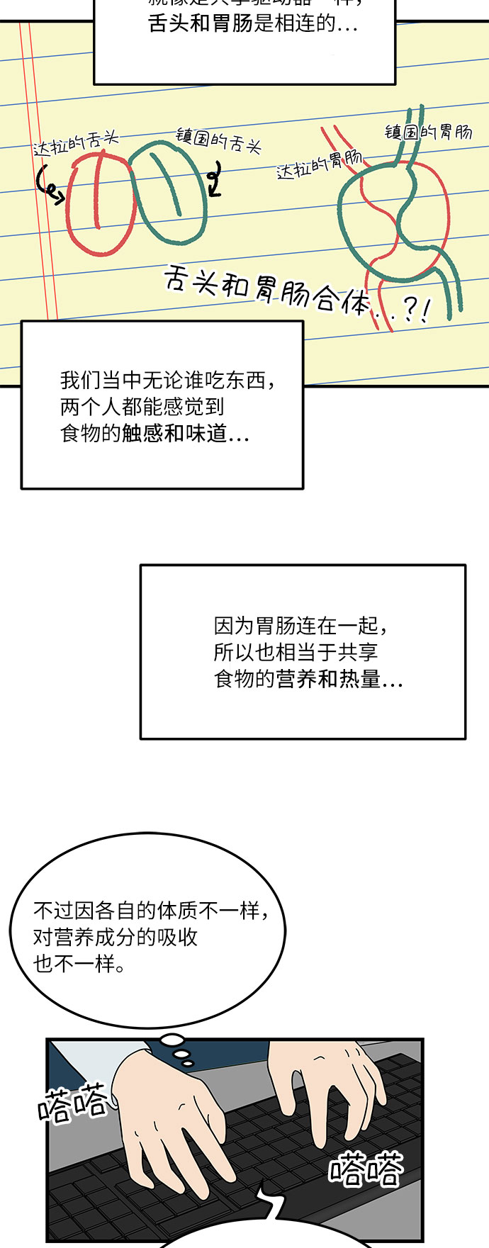 [第5话] 局势反转27