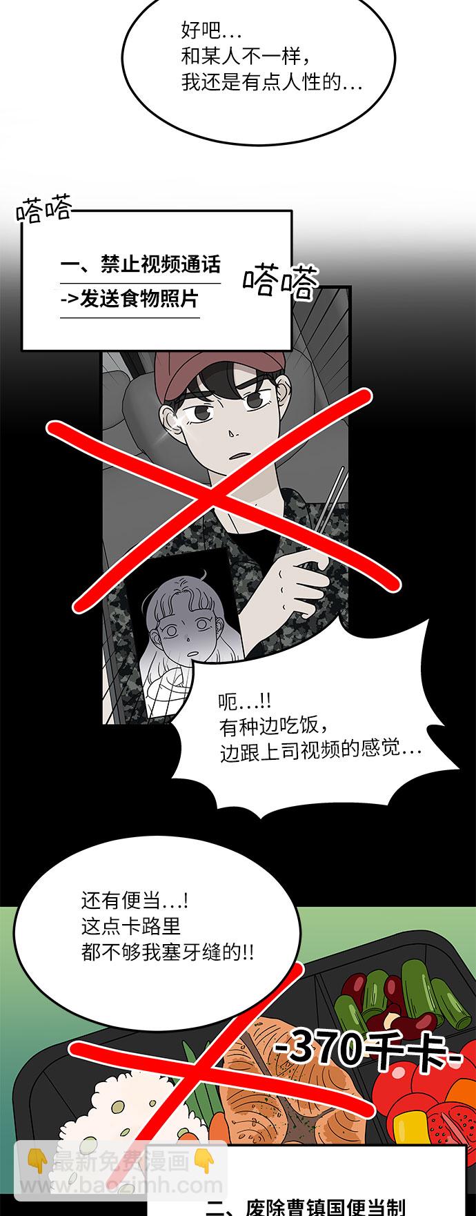 [第5话] 局势反转28