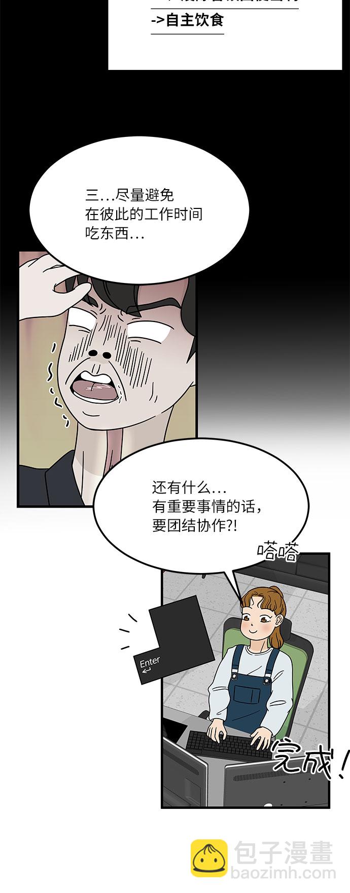 [第5话] 局势反转29